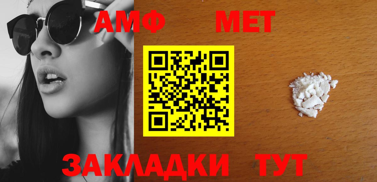 Amphetamine Розовый Усолье-Сибирское