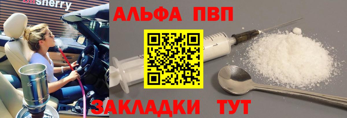 A-PVP Crystall Усолье-Сибирское