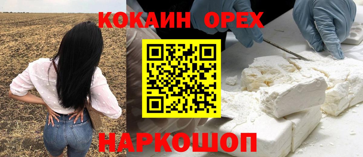 COCAIN 97% Усолье-Сибирское