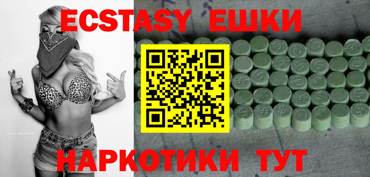 Экстази VHQ Усолье-Сибирское