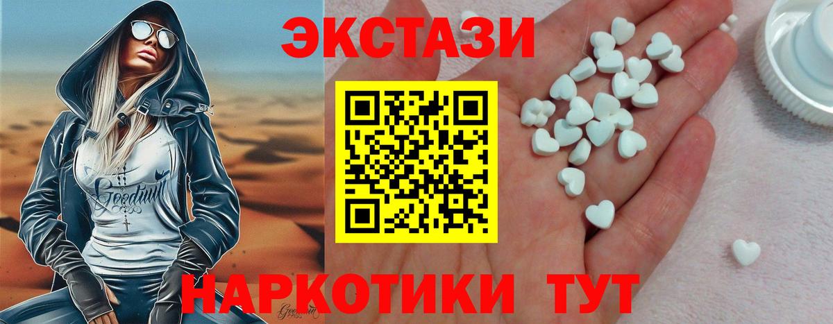 Усолье-Сибирское  Ecstasy 280мг  Вход с VPN 