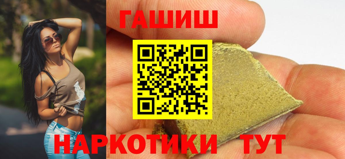 Гашиш  ГАШИШ гарик  ГАШ ice o lator  купить   Усолье-Сибирское  Вход с VPN 