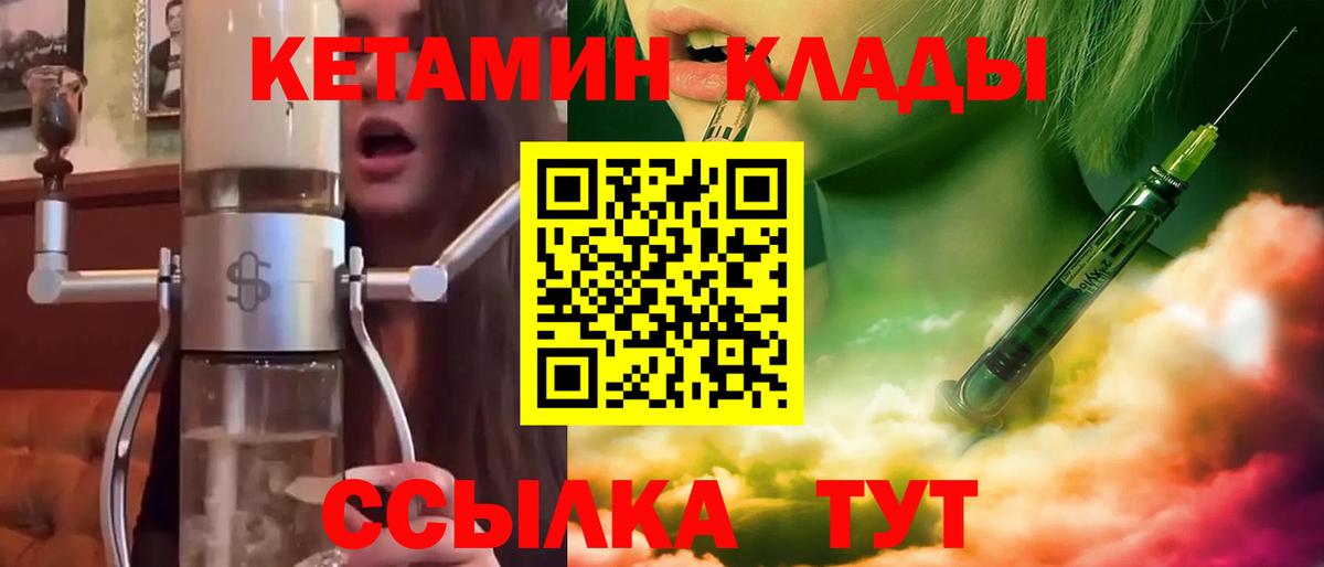 MEGA ТОР  Вход с VPN  Кетамин ketamine  Усолье-Сибирское  Кетамин VHQ 