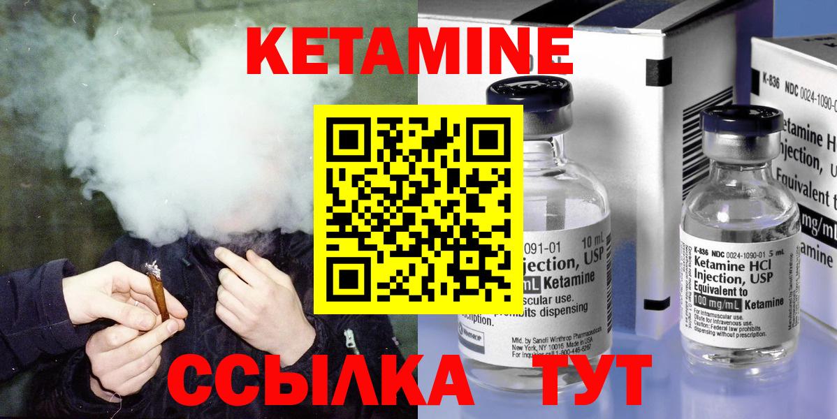 Кетамин ketamine Усолье-Сибирское