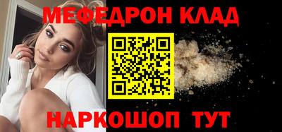 меф VHQ Заволжье
