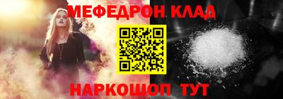 меф VHQ Заволжье
