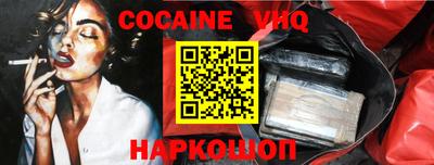 меф VHQ Заволжье
