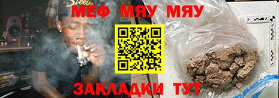 меф VHQ Заволжье