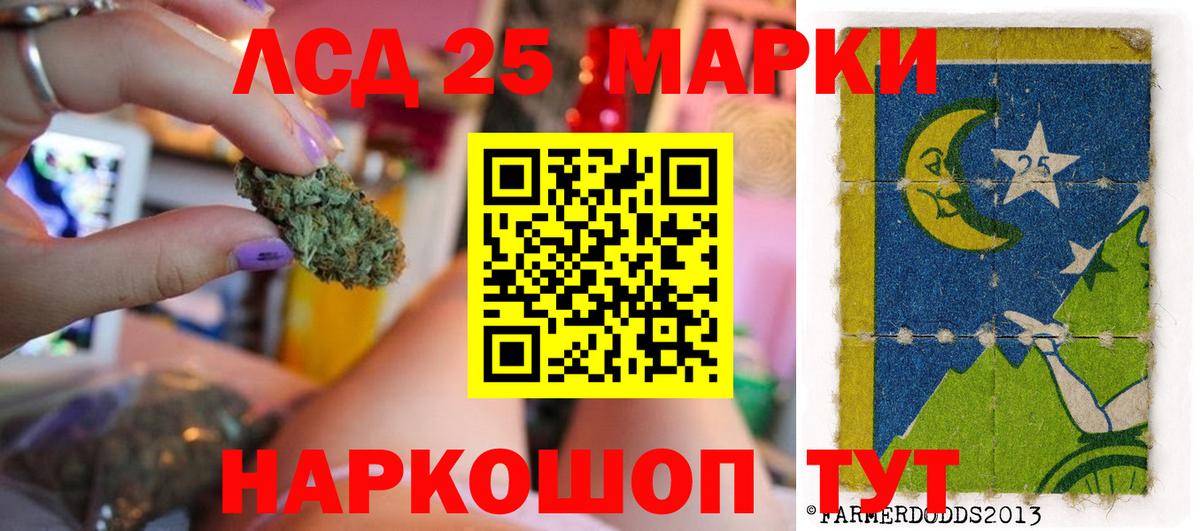 LSD-25 экстази кислота Усолье-Сибирское