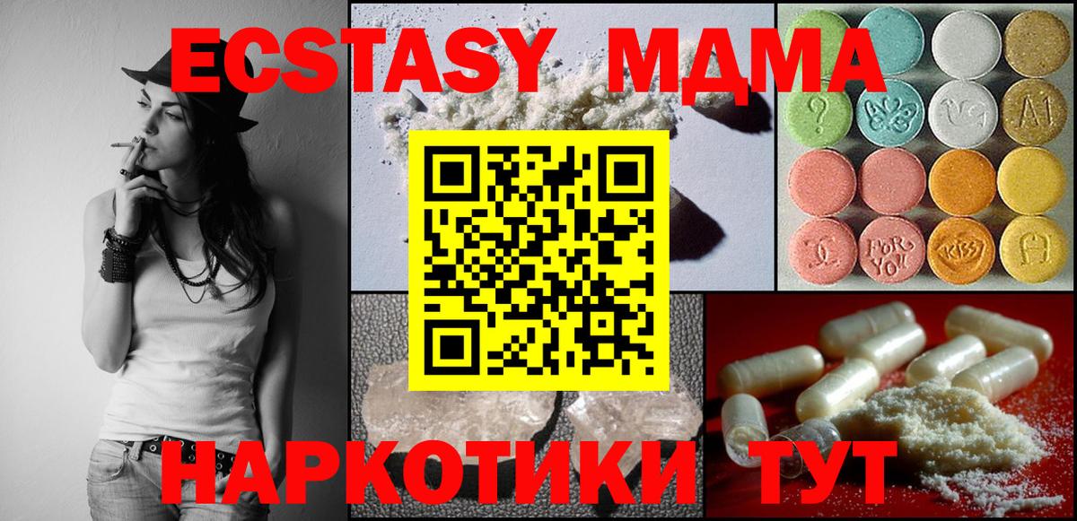 MDMA VHQ  Вход с VPN  MDMA  МДМА VHQ  Усолье-Сибирское 