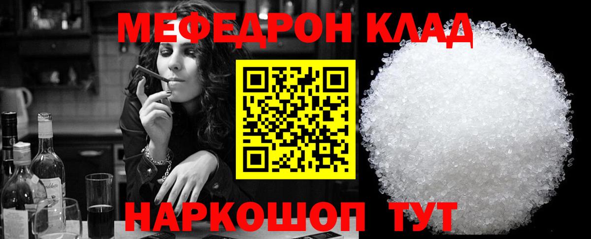 Меф мяу мяу мука Усолье-Сибирское