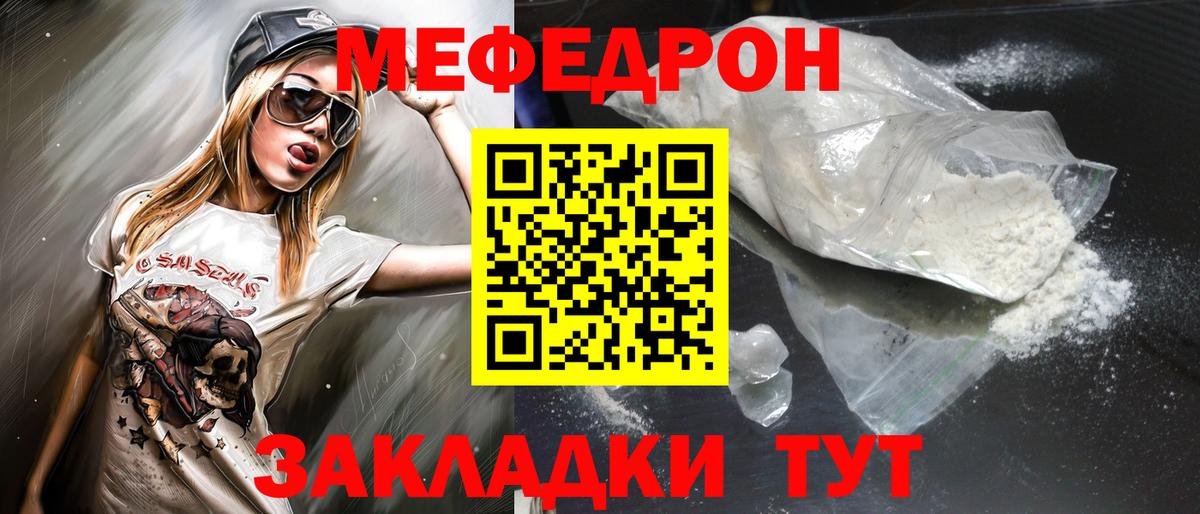 Усолье-Сибирское  Мефедрон мука  МЯУ-МЯУ  Вход с VPN  МЯУ-МЯУ 