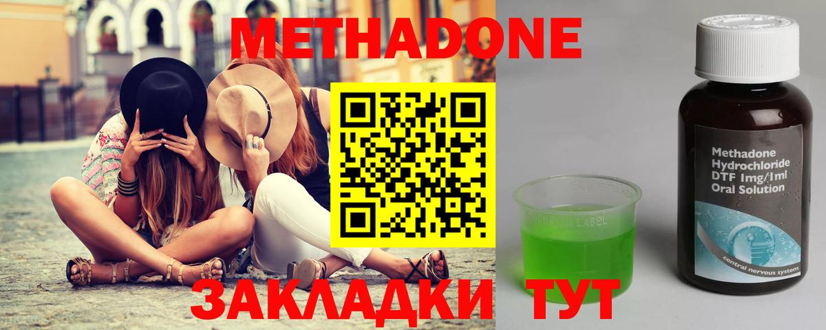 Усолье-Сибирское  Метадон methadone  Вход с VPN 