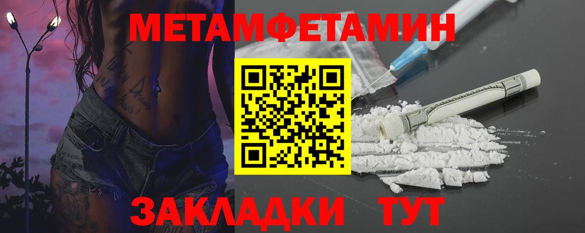 Метамфетамин мет  Метамфетамин мет  Вход с VPN  Усолье-Сибирское 