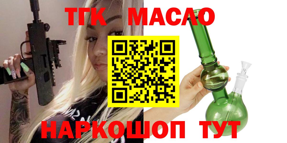 Дистиллят ТГК вейп с тгк  Вход с VPN  Усолье-Сибирское  Дистиллят ТГК вейп 